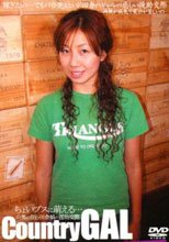 Country GAL ちょいブスに萌える…。。