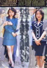 鬼面党　近親相姦　八　アナタ達は幸せな家族計画を…。。