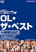OL・ザ・ベスト4時間980。。