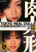 TOKYO REAL DOLLS 19。。