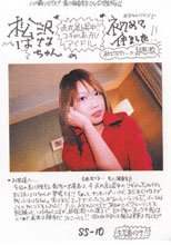 赤丸急上昇！！コギャル系AVアイドル 松沢はなちゃんの初めてイキました！！。。