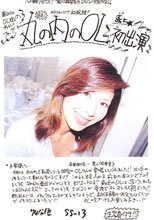 丸の内のOLが初出演！！。。