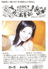 初登場 人気AVアイドルあの松浦美和ちゃんが遂に出演！！。。