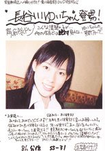 超人気AVアイドル長谷川ゆいちゃんの清楚系ファック！！。。