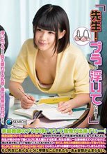 「先生！ブラが浮いています！」家庭教師のブラが浮いていて我慢が出来ずに…・！