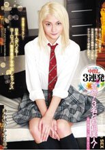 日本人がハメる！ ヨーロッパ制服美少女 中出しセックス