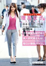 シロウトハンター2・19_