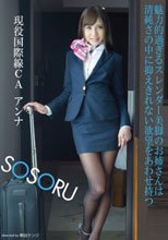 魅力的過ぎるスレンダー美脚のお姉さんは清純さの中に抑えきれない欲望をあわせ持つ_