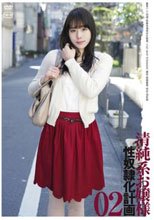 清純系お嬢様 性奴隷化計画 02