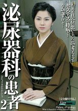 泌尿器科の患者 2