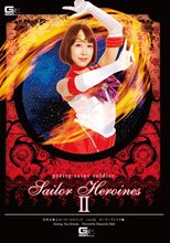 美聖女戦士セーラーヒロインズVol.02　セーラーブレイズ編