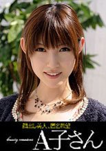 AKO-KANAKO