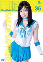 ヒロインイメージファクトリー　セーラーサファイア.