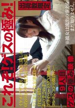 ゲスの極み映像 9人目
