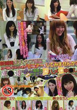 ダイエット食品のモニター募集でやって来た読者モデルに媚薬を飲ませて中●ししちゃいました！３