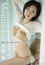 Memories/日向泉