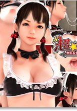 超★痴女メイド!