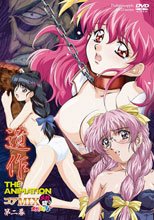 遺作 THE ANIMATION コアMIX メガ盛り オカズですよ 第二幕