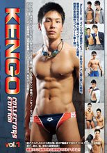 COLLECTORS EDITION KENGO vol.1