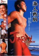 海人戦胸 KAITO SEN-KYO