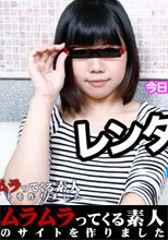 レンタル若妻 ～あなたの好みのメガネっ子若妻に1日なにしてもいいよ～