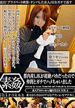 都内産いいなりLJKを女子校生と言い張れるうちにハメちゃいました