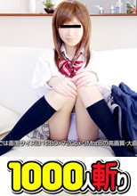 めっちゃしたい！！改#110 ～痙攣しながらイク超敏感女子校生～ + 改#111 ～家出女子校生の援交えっち～