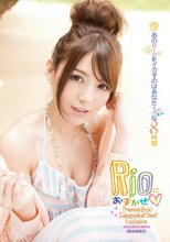 Rioにおまかせ あのRioをイカすのはあなた～♪♪な8時間 （ブルーレイディスク）