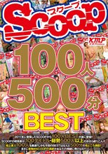 SCOOP100人 500分BEST Blu-ray Special（ブルーレイディスク）