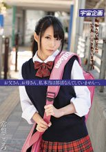 お父さん、お母さん、私本当は部活なんてしていません…。常盤こころ