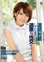 連続射精してしまうほど過激な性交 Rio