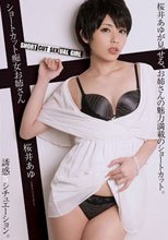 ショートカット痴女お姉さん 桜井あゆ_