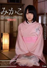 みかこ 外の世界を知らずに育った監禁少女_