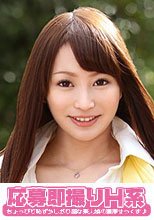 応募即撮りH系 ちえみ