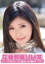 応募即撮りH系 あすか
