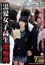 黒髪女子校生逆痴漢 超満員電車で黒髪の純情そうな女子校生が冴えないサラリーマンを逆痴漢でイカセまくる！