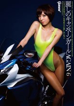 麗しのキャンペーンガールAGAIN 6 ひかるとれい