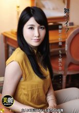 舞ワイフ ～セレブ倶楽部～ 71