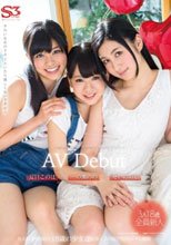 夏目このは 一の瀬のの せいの彩葉 AV Debut S級美少女が3人同時にAVデビュ-