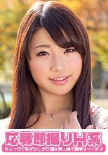 応募即撮りH系 あおい