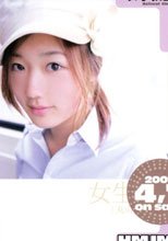 女生徒 丸山清香