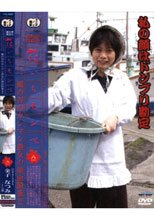 熟女青姦劇場 花いちモンペ 八