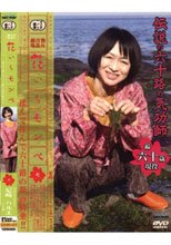 熟女青姦劇場 花いちモンペ 七