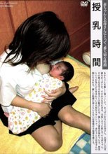 授乳時間