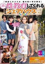 「異性にオクテな、腰の低い男女限定」応援しながら性教育してくれるシェアハウス
