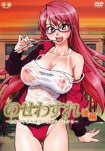 のせわすれ～女教師中善寺綾乃の淫鬱なこれから～後編