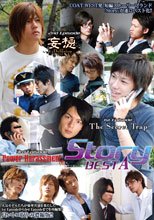 Story BEST A