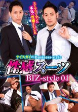 性感スーツ BIZ-style_01