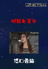 眼鏡女責め