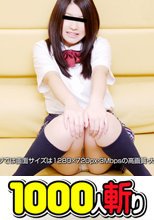 めっちゃしたい！！改#112 ～『中に出してぇ～』と喘ぐ淫乱女子校生～ + 改#113 ～『中にちょーだい』とあえぐ巨乳女子校生～